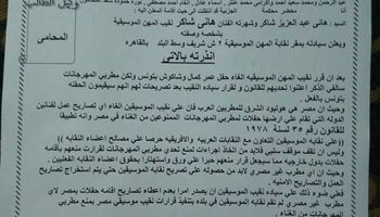  انذار رسمي لهاني شاكر بمنع المطربين العرب من الغناء بمصر