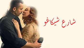 مسلسل شوارع شيكاغو