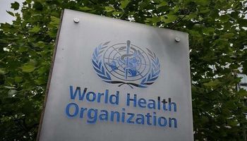  منظمة الصحة العالمية 