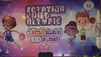 أولمبياد الطفل المصرى ٢٠٢٠