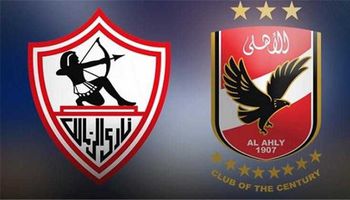 الاهلي والزمالك