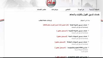 رابط بوابة الحكومة المصرية 