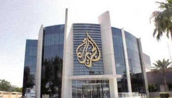 سقطات قناة الجزيرة القطرية.. نشر أكاذيب.. وفبركة تقارير ومظاهرات