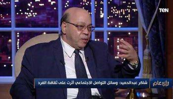 شاكر عبد الحميد، وزير الثقافة الأسبق