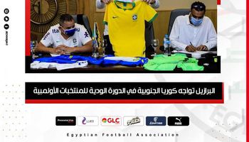 مباراة البرازيل و كوريا الجنوبية 