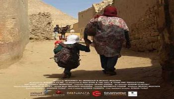 فيلم حنة ورد