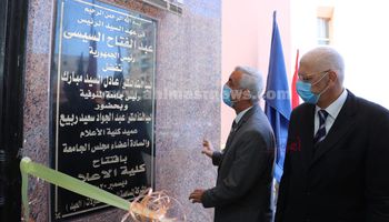 إفتتاح كلية الإعلام جامعة المنوفية