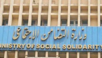 وزارة التضامن الاجتماعي 