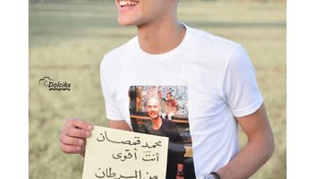 الشاب محمد قمصان