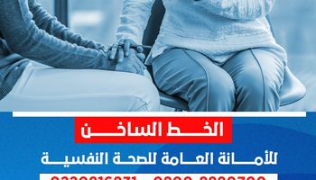 الصحة تكشف عن أرقام التواصل مع الأمانة العامة للصحة النفسية في ظل كورونا