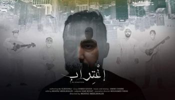 فريق عمل فيلم إغتراب