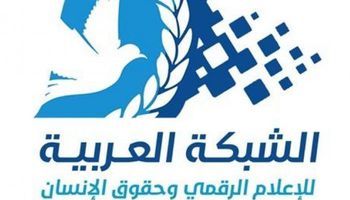 الشبكة العربية للإعلام الرقمي وحقوق الانسان