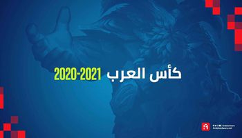 بطولة كأس العرب 2021