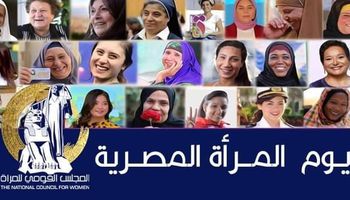 القومي للمرأة يهنيء سيدات مصر بعيدها