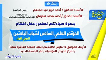 المؤتمر