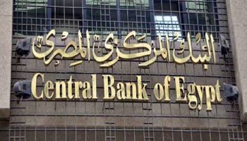 مبادرة التمويل العقاري من البنك المركزي المصري