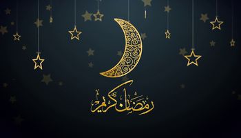 غرة شهر رمضان الكريم 