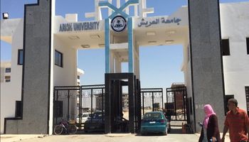 جامعة العريش 