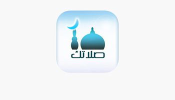 أوقات الصلاة 