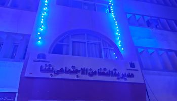 إضاءة مبنى تضامن قنا باللون الأزرق في اليوم العالمي للتوحد