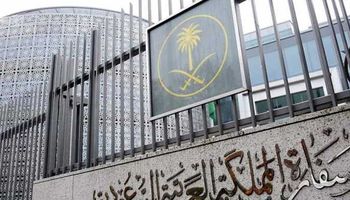  سفارة المملكة العربية السعودية بالقاهرة
