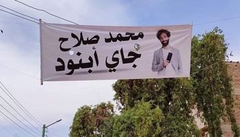 محمد صلاح جاي أبنود لافتة على مدخل قرية في قنا