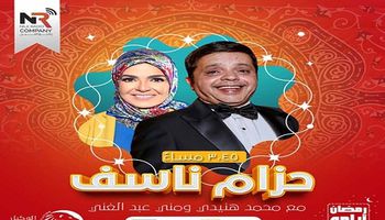 مسلسل حزام ناسف محمد هنيدي ومنى عبد الغني