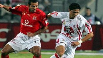 الاهلي والزمالك