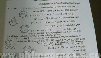 امتحان الهندسة المسرب