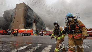 حريق كوريا الجنوبية