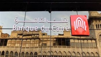 شروط قرض الزواج من بنك القاهرة