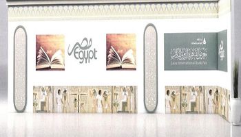 معرض القاهرة للكتاب 