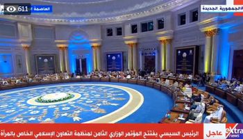  الرئيس السيسي يفتتح المؤتمر الوزاري الثامن لمنظمة التعاون الإسلامي الخاص بالمرأة (بث مباشر)