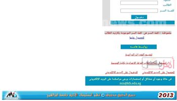 نتائج كليات جامعة كفر الشيخ.. بالاسم ورقم الجلوس