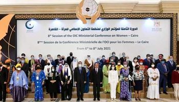  المؤتمر الوزاري الثامن  لمنظمة التعاون الإسلامي