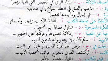 إجابة امتحان اللغة العربية للصف الثالث الثانوي 2021