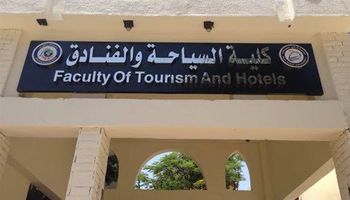 تنسيق كلية السياحة والفنادق 