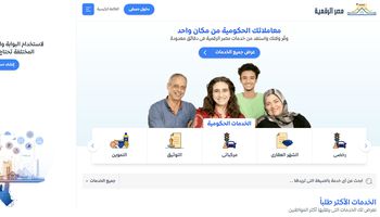 كيفية التسجيل في بوابة مصر الرقمية