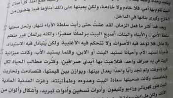 نموذج إجابة امتحان اللغة العربية للصف الثالث الثانوي