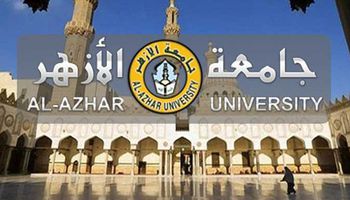 تنسيق جامعة الأزهر 2021