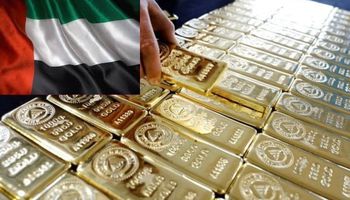 الذهب في الإمارات