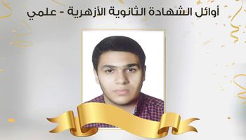 أحمد محمد الأول على الثانوية الأزهرية بالدقهلية