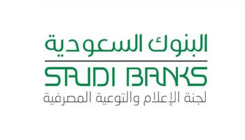 البنوك السعودية 