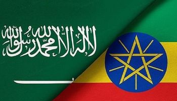 السعودية اثيوبيا