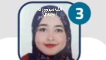 الطالبة سارة علاء عبد السلام