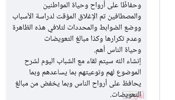 تعليق محافظ مطروح علي غلق شاطئ المروة بعد تعرض الكثير للغرق