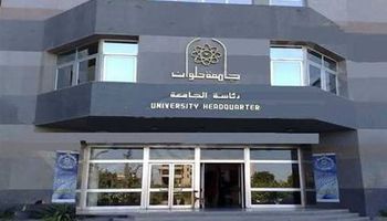 جامعة حلوان 2022