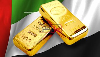 أسعار الذهب في الإمارات السبت 