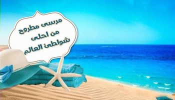 إعلانات شركات بيع الأراضي الوهمية بمطروح