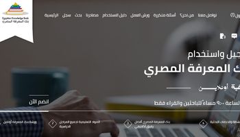 طريقة عمل حساب على بنك المعرفة المصري